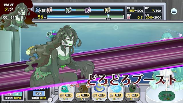 Image for the game Gesui Oukoku