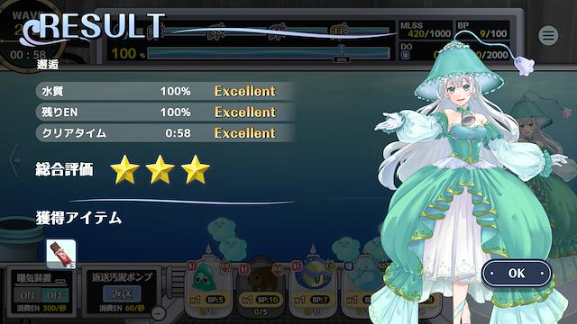 Image for the game Gesui Oukoku