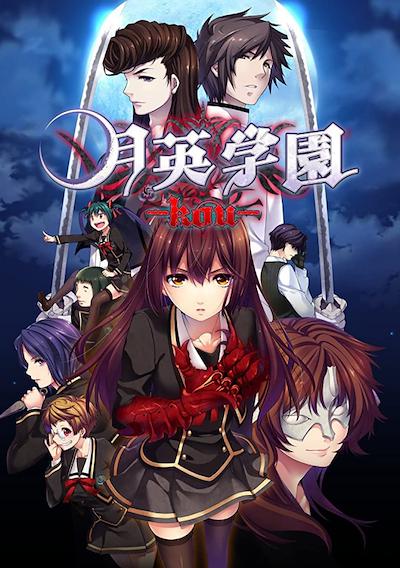 Cover image for the game Getsuei Gakuen: Kou