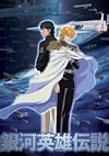 Cover image for the game Ginga Eiyuu Densetsu