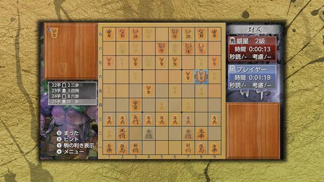 Image for the game Ginsei Shogi: Kyoutendo Toufuu Raijin