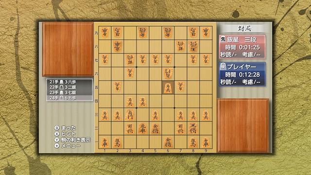 Image for the game Ginsei Shogi: Kyoutendo Toufuu Raijin