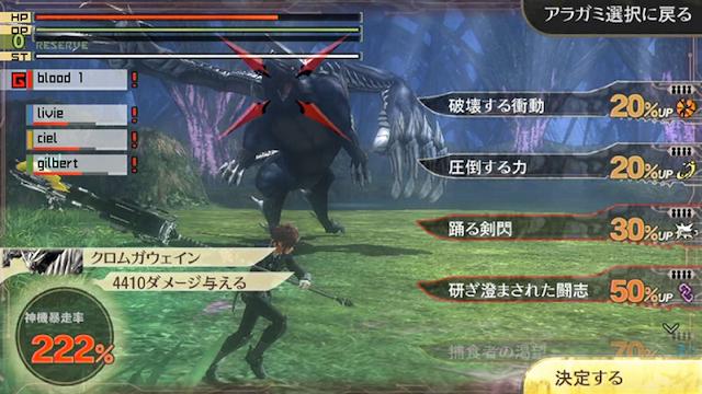 Image for the game God Eater 2: Rage Burst