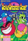 Cover image for the game Golly! Ghosts! Goal!