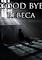 Cover image for the game Good Bye Rebeca