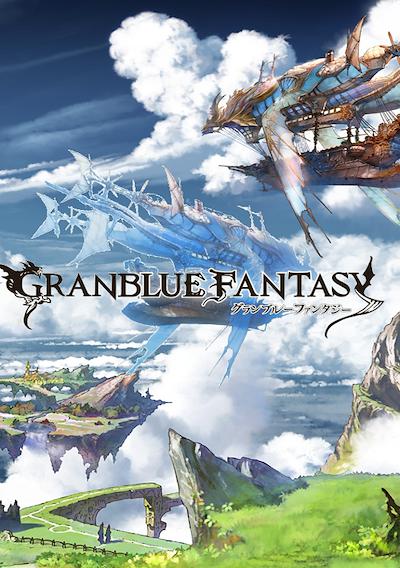 Cover image for the game Granblue Fantasy