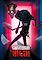 Cover image for the game Gravewood High