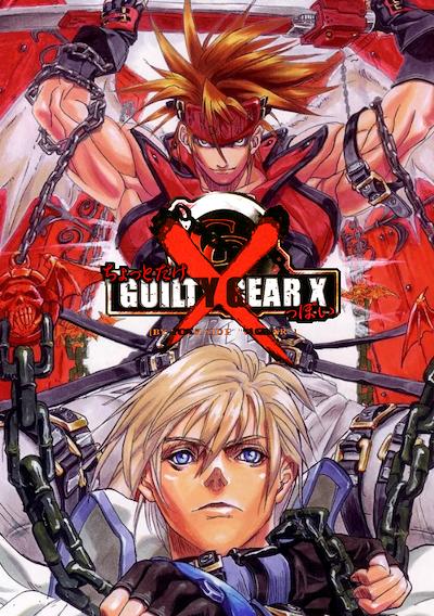 Cover image for the game Guilty Gear X