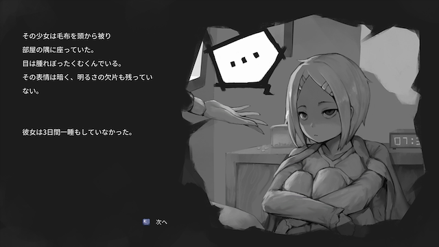 Image for the game Guilty: Takiko's Nightmare