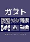 Cover image for the game Guxt