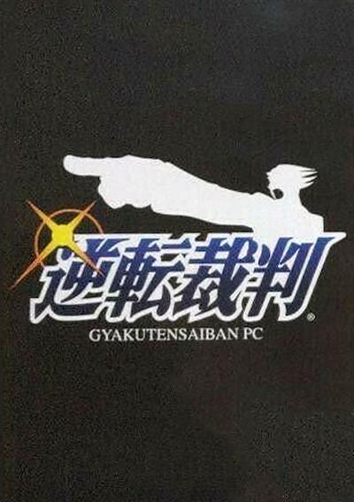 Cover image for the game Gyakuten Saiban