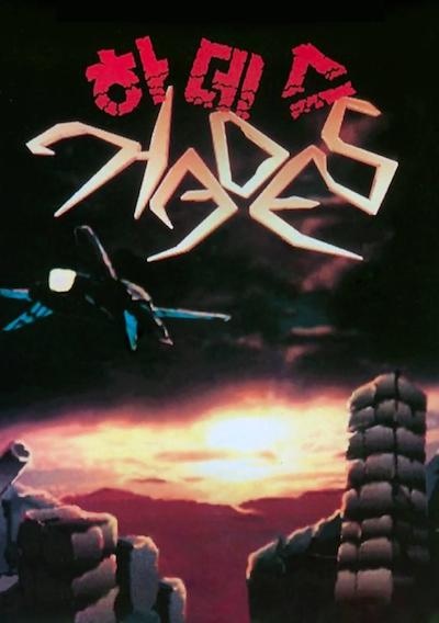 Cover image for the game Hades