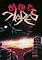 Cover image for the game Hades