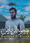 Cover image for the game Hajwala Of Riyadh