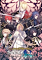 Cover image for the game Hakuoki Ibun: Berezinskii no Majo