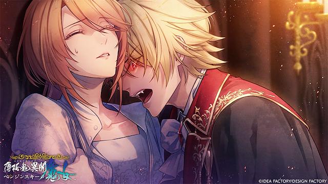 Image for the game Hakuoki Ibun: Berezinskii no Majo