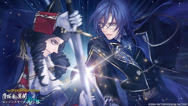 Image for the game Hakuoki Ibun: Berezinskii no Majo