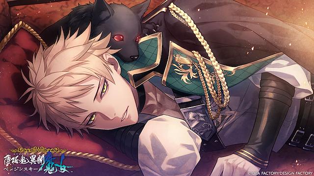 Image for the game Hakuoki Ibun: Berezinskii no Majo