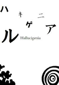Cover image for the game Hallucigenia