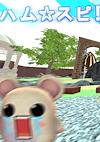Cover image for the game Ham Supi