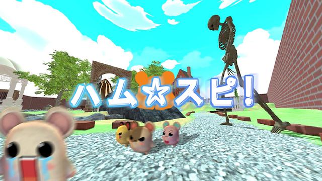 Image for the game Ham Supi