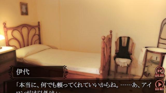 Image for the game Hana no Ibara: Yuurei Kitan