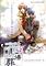 Cover image for the game Hanakisou