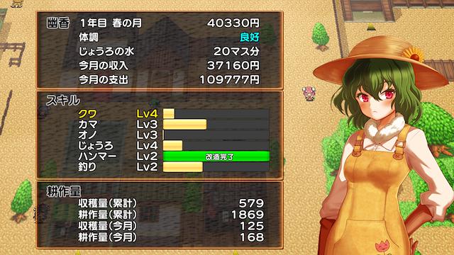 Image for the game Harvest Yuuka