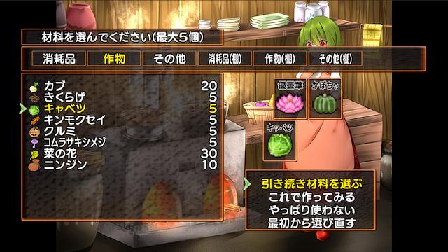 Image for the game Harvest Yuuka