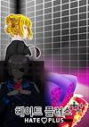 Cover image for the game Hate Plus