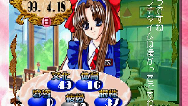 Image for the game Hatsukoi Valentine Special