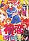 Cover image for the game Hatsukoi Valentine