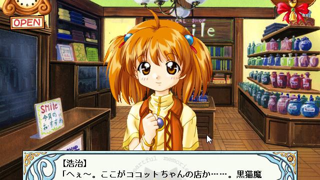 Image for the game Heartful Memories: Little Witch Parfait 2