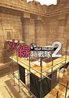 Cover image for the game Heat Project 2