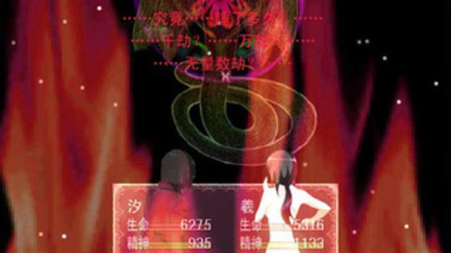 Image for the game Heise Biji
