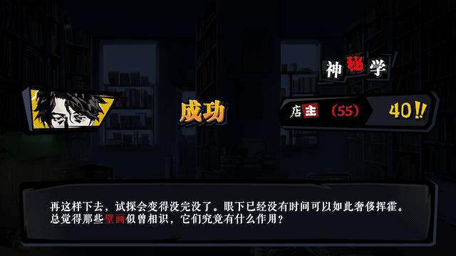 Image for the game Hermitage Strange Case Files