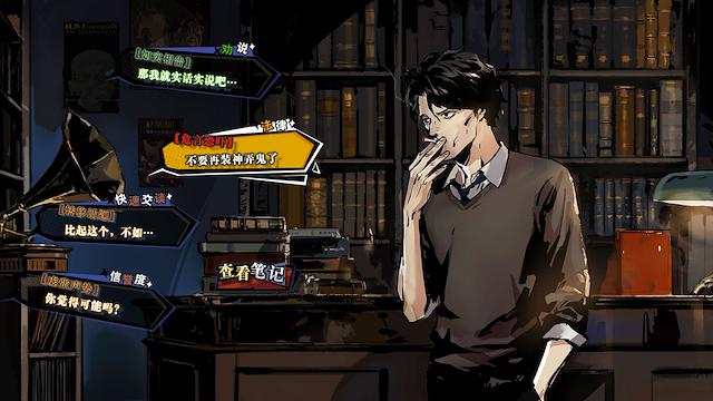 Image for the game Hermitage Strange Case Files