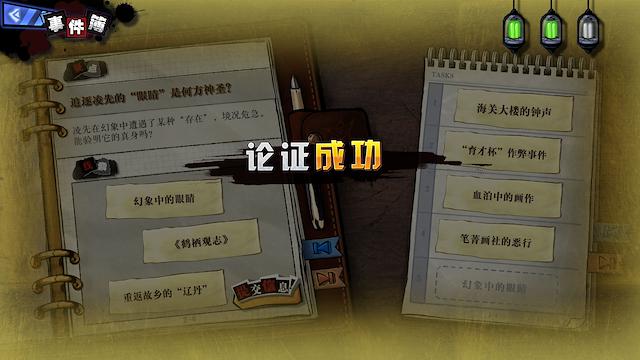 Image for the game Hermitage Strange Case Files