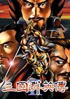 Cover image for the game Heroes of the Three Kingdoms 2