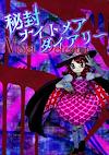 Cover image for the game Hifuu Nightmare Diary: Violet Detector.