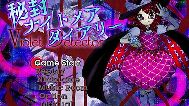 Image for the game Hifuu Nightmare Diary: Violet Detector.