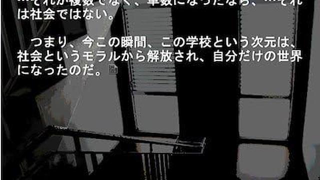 Image for the game Higanbana no Saku Yoru ni: The First Night