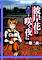 Cover image for the game Higanbana no Saku Yoru ni: The Second Night