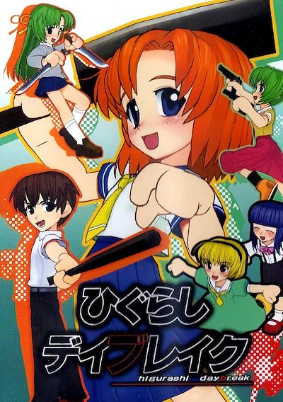 Cover image for the game Higurashi Daybreak