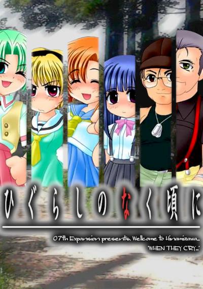 Cover image for the game Higurashi no Naku Koro ni: Ch.1 Onikakushi-hen