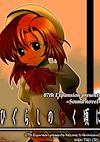 Cover image for the game Higurashi no Naku Koro ni: Ch.4 Himatsubushi-hen