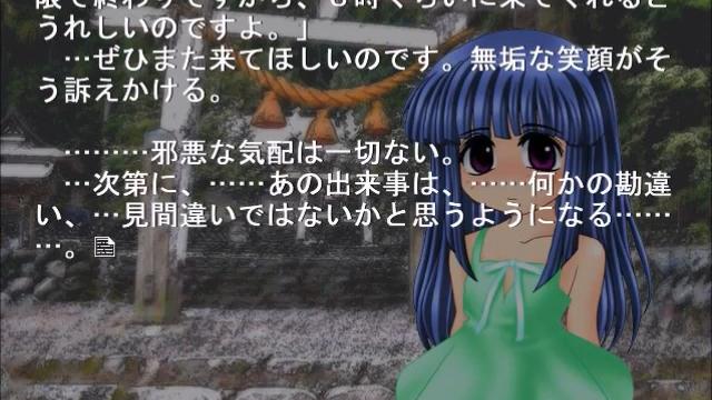 Image for the game Higurashi no Naku Koro ni: Ch.4 Himatsubushi-hen