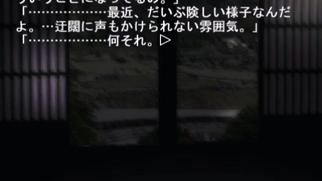 Image for the game Higurashi no Naku Koro ni: Ch.5 Meakashi-hen