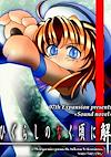 Cover image for the game Higurashi no Naku Koro ni: Ch.6 Tsumihoroboshi-hen