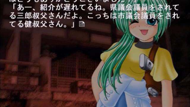 Image for the game Higurashi no Naku Koro ni: Ch.7 Minagoroshi-hen